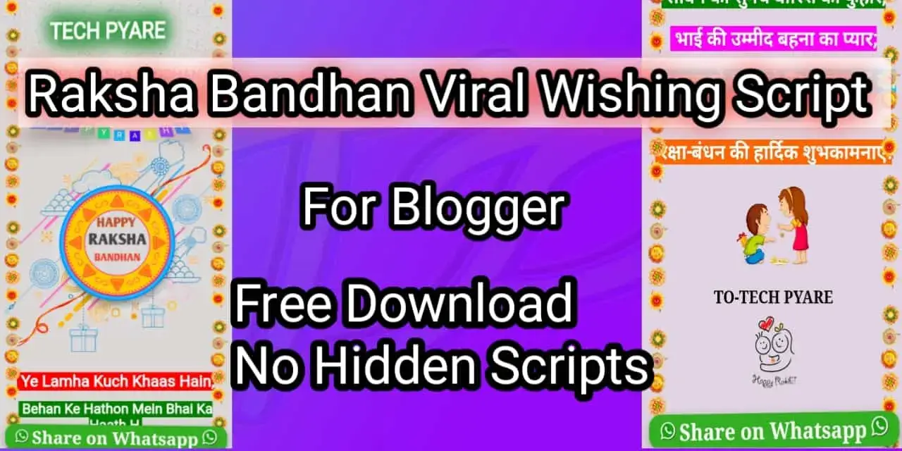 Raksha Bandhan Premium Wishing Script for blogger 2023 free download