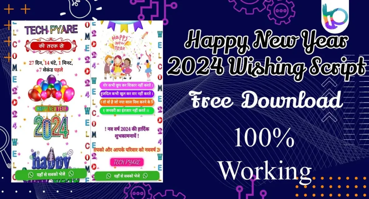 Happy New Year 2024 Wishing Script || Happy New Year Wishing Script